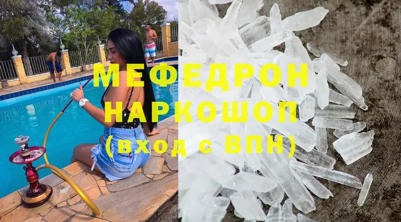 магазин продажи   Камень-на-Оби  Меф mephedrone 